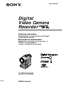 SONY DCR-PC100E
