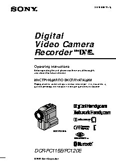 SONY DCR-PC115E