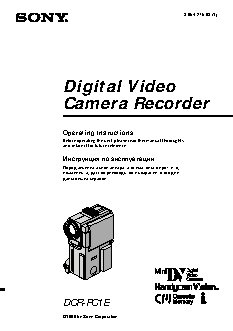 SONY DCR-PC1E