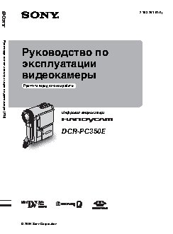 SONY DCR-PC330E