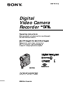 SONY DCR-PC4E / DCR-PC5E