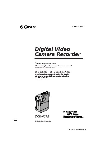 SONY DCR-PC7E