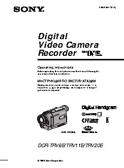 SONY DCR-TRV11E