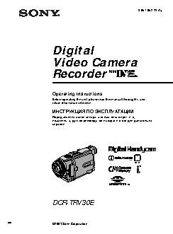 SONY DCR-TRV30E
