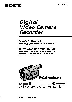 SONY DCR-TRV310E