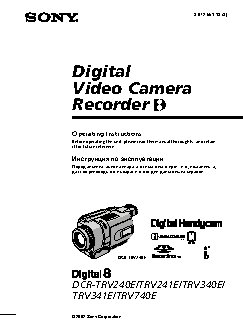 SONY DCR-TRV740E