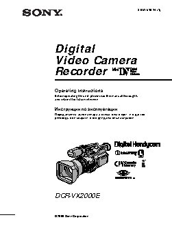 SONY DCR-VX2000E