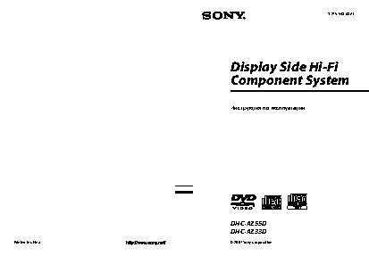SONY DHC-AZ33D