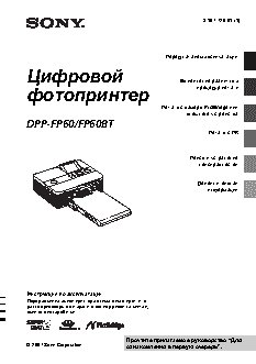 SONY DPP-FP60
