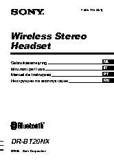 SONY DR-BT20NX