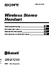 SONY DR-BT21G