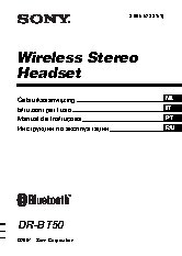 SONY DR-BT50
