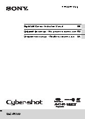 SONY DSC-RX100