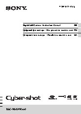 SONY DSC-W530