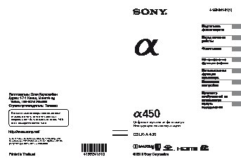 SONY Alpha DSLR-A450