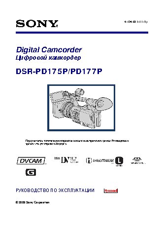 SONY DSR-PD175P / DSR-PD177P
