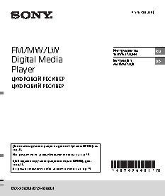 SONY DSX-A200UI