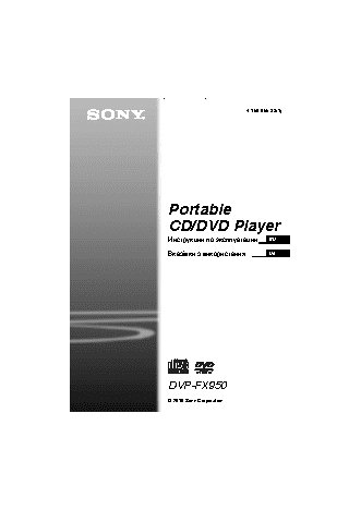 SONY DVP-FX950