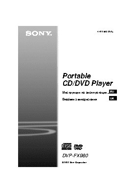 SONY DVP-FX980