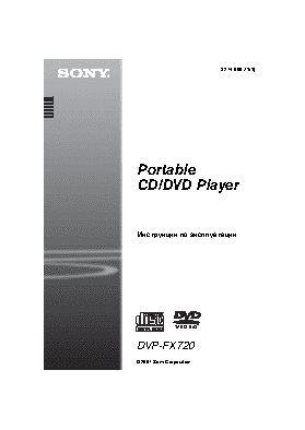 SONY DVP-FX 720