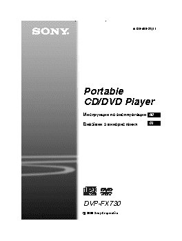 SONY DVP-FX 730