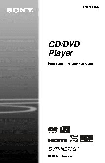 SONY DVP-NS708H