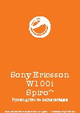 SONY Ericsson Spiro W100i