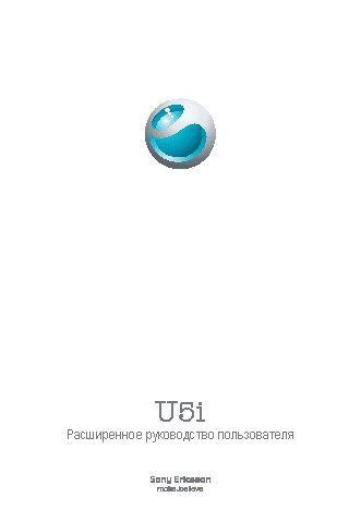 SONY Ericsson Vivaz U5i