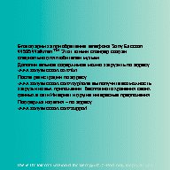 SonyEricsson W595 Walkman