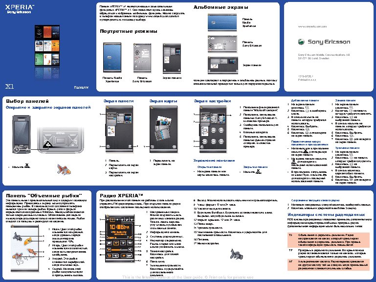 SONY Ericsson X1 Xperia