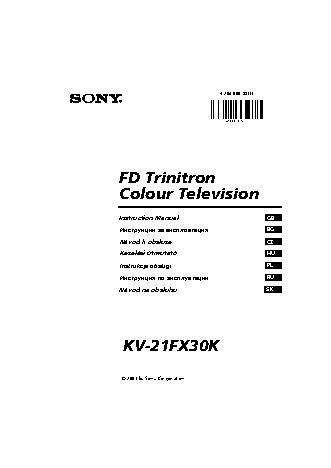 SONY FD TRINITRON KV-21FX30K