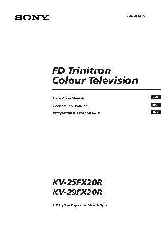 SONY FD TRINITRON KV-25FX20R
