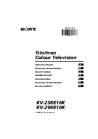 SONY FD TRINITRON KV-25RE10K