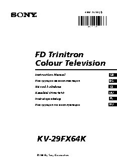 SONY FD TRINITRON KV-29FX64K