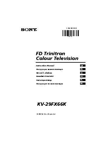 SONY FD TRINITRON KV-29FX66K