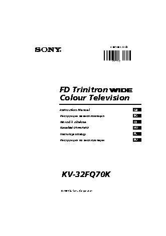 SONY FD TRINITRON KV-32FQ70K