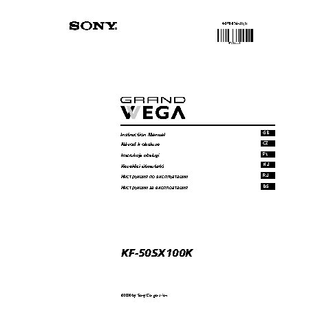 SONY GRAND VEGA KF-50SX100K