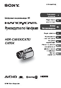 SONY HDR-CX6EK