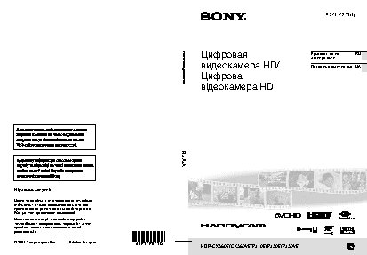 SONY HDR-PJ30E (VE)