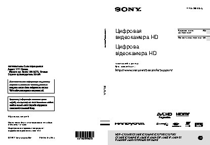 SONY HDR-CX260E (VE)