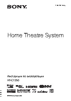 SONY HT-CT350