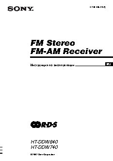 SONY HT-DDW740