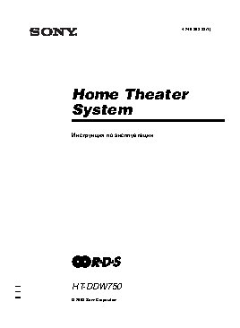 SONY HT-DDW750