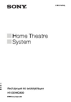 SONY HT-DDWG800