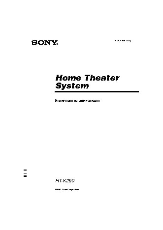 SONY HT-K250