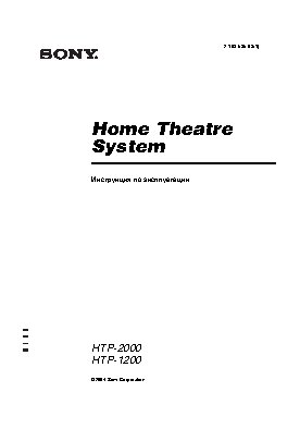 SONY HTP-2000