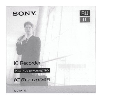 SONY ICD-SX712/S