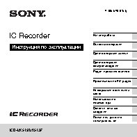 SONY ICD-UX512