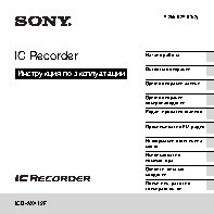 SONY ICDAX412F 2Gb