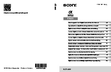 SONY ILCE-5000L/BCEC